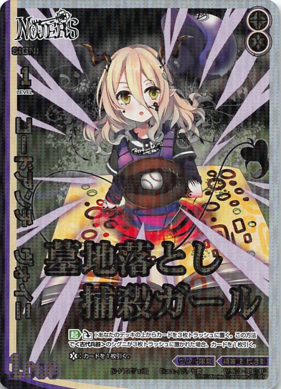 画像1: パラレルレア WX18-BB24 コードアンチ ヴォイニ (1)