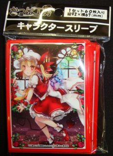かっぱ工房 カードスリーブ フランドール・スカーレットB - TCG