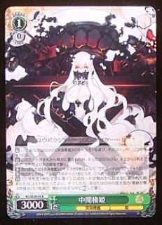 艦隊これくしょん -艦これ- 深海棲艦見ゆ - TCGショップ NOAH