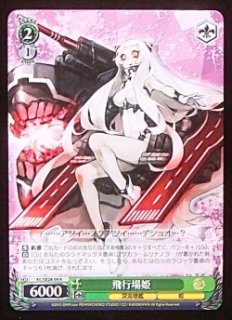 艦これ 深海凄艦 高レアリティデッキ 深海これくしょん -敵を識るべし- - 京都大学艦これ同好会 会員