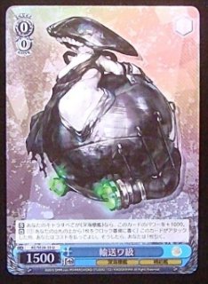 KC/SE28-35 U 輸送ワ級 - TCGショップ NOAH