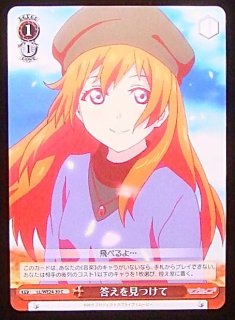 PJS/S109-031 RR 見つけられた答え 日野森志歩 - TCGショップ NOAH