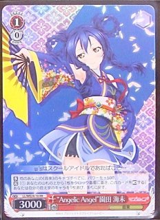 LL/W24-004 R “僕らのLIVE 君とのLIFE”園田 海未 - TCGショップ NOAH