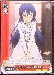 LL/W24-004 R “僕らのLIVE 君とのLIFE”園田 海未 - TCGショップ NOAH