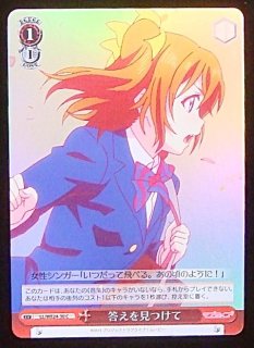 PJS/S109-031 RR 見つけられた答え 日野森志歩 - TCGショップ NOAH