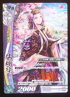 戦国大戦TCG - TCGショップ NOAH (Page 4)