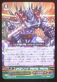 LO-0129-A P ディヴァインフロート ジャガーノート - TCG