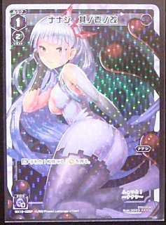 LO-0585 SR ぬくもりを求めて 月山 瀬奈 - TCGショップ NOAH