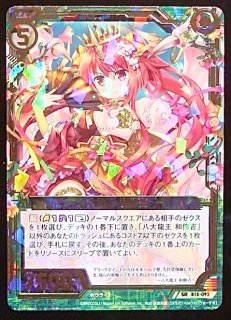 ホロ SR C17-004 浄界の神槍 阿那婆達多 - TCGショップ NOAH