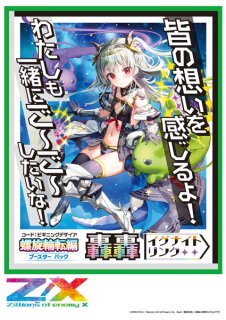 エクストラパック 第51弾 奇跡の宝石箱 ｜ Z/X - Zillions of