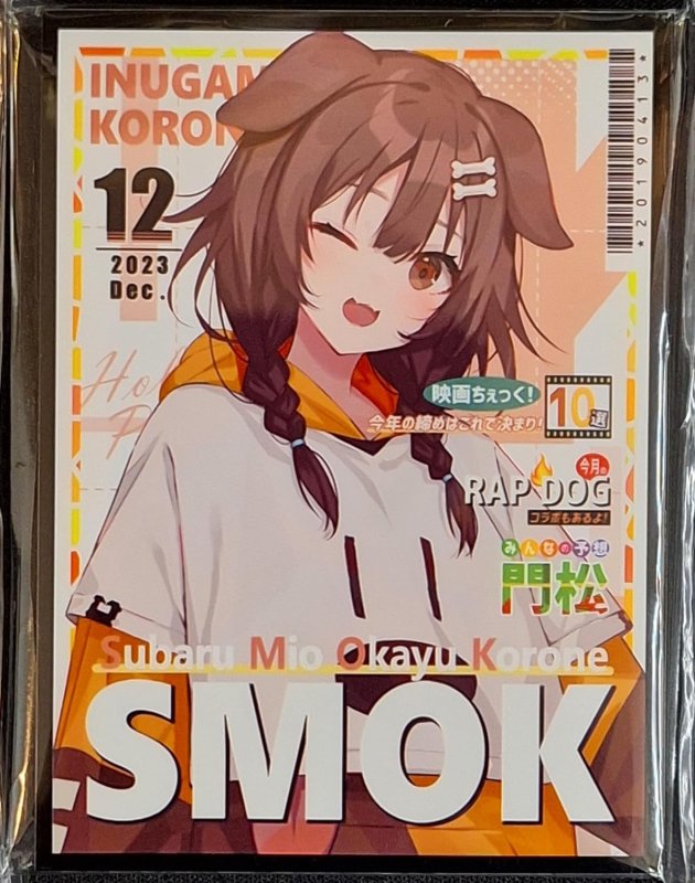 画像1: 混沌の女神様　カードスリーブ　ホロライブ　SMOK 戌神ころね (1)