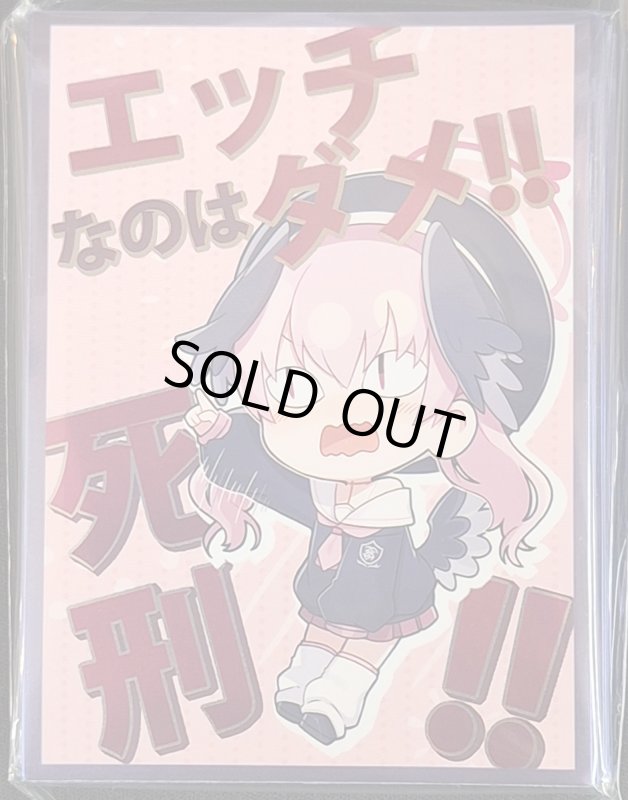 画像1: 白詰草　カードスリーブ　ブルーアーカイブ　SD コハル リメイク (1)