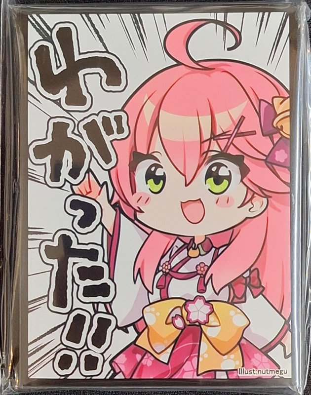 画像1: アクアアルタ　カードスリーブ　ホロライブ さくらみこ A (1)