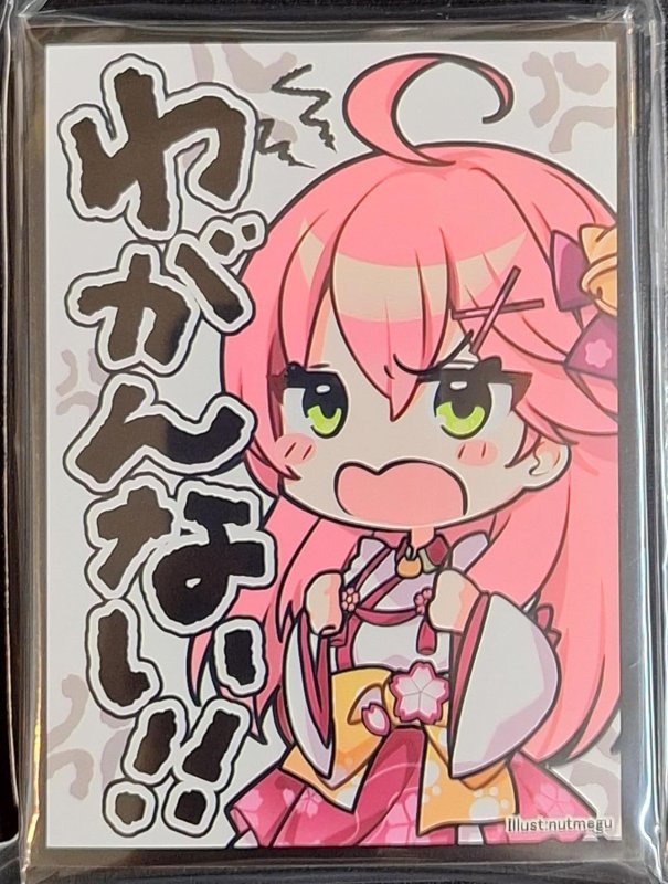 画像1: アクアアルタ　カードスリーブ　ホロライブ さくらみこ B (1)