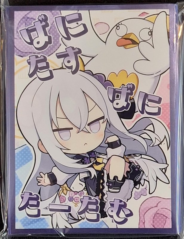 画像1: 白詰草　カードスリーブ　ブルーアーカイブ アズサ ペロロ (1)