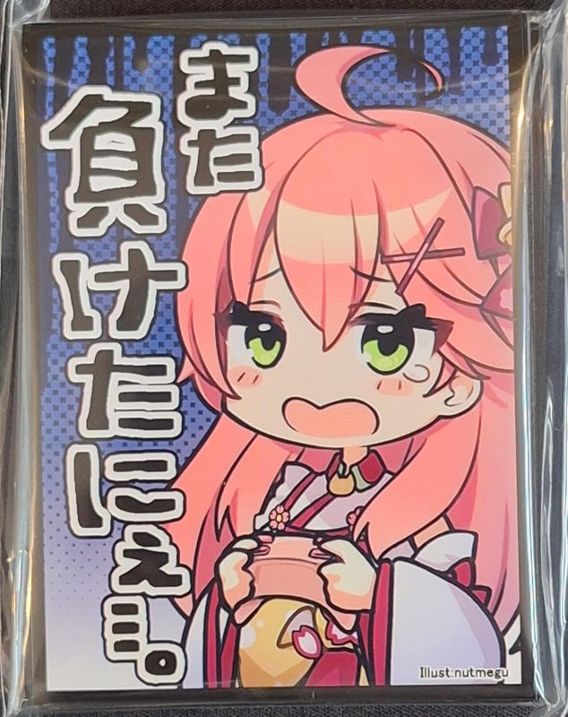 画像1: アクアアルタ　カードスリーブ　ホロライブ さくらみこ B (1)