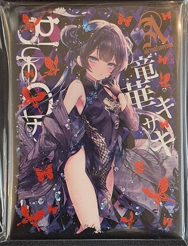 画像1: アレマテオレマ　カードスリーブ　ブルーアーカイブ キサキ (1)