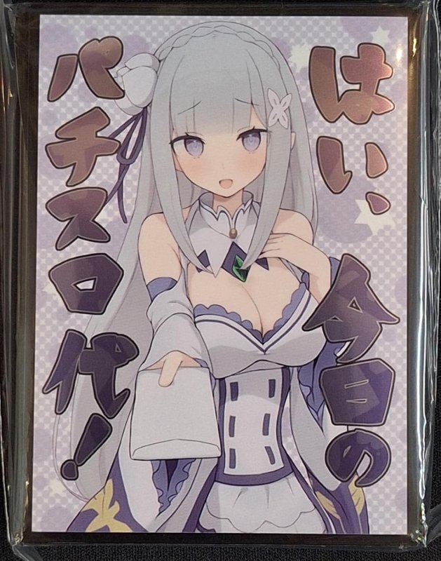 画像1: ミッドナイトブルー　カードスリーブ　Re:ゼロから始める異世界生活/リゼロ パチスロ エミリア (1)