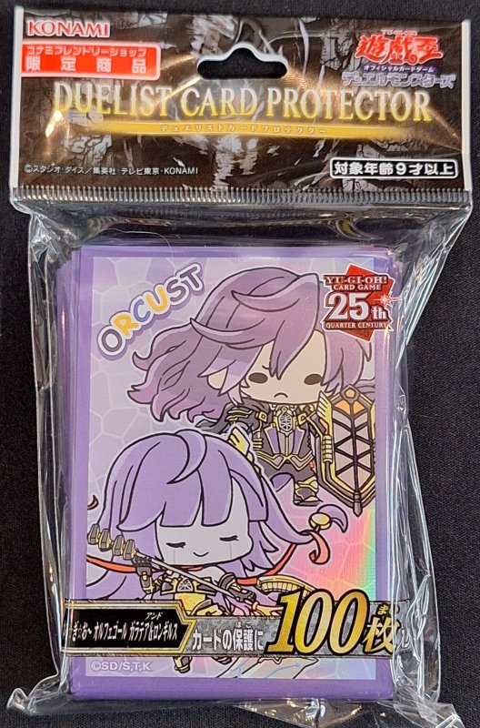 画像1: 遊戯王OCG デュエルモンスターズ デュエリストカードプロテクター(スリーブ) ゆる☆ぎ☆お〜 オルフェゴール ガラテア＆ロンギルス (1)