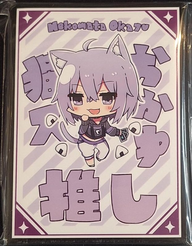 画像1: サンパン　カードスリーブ　ホロライブ 推し 猫又おかゆ (1)