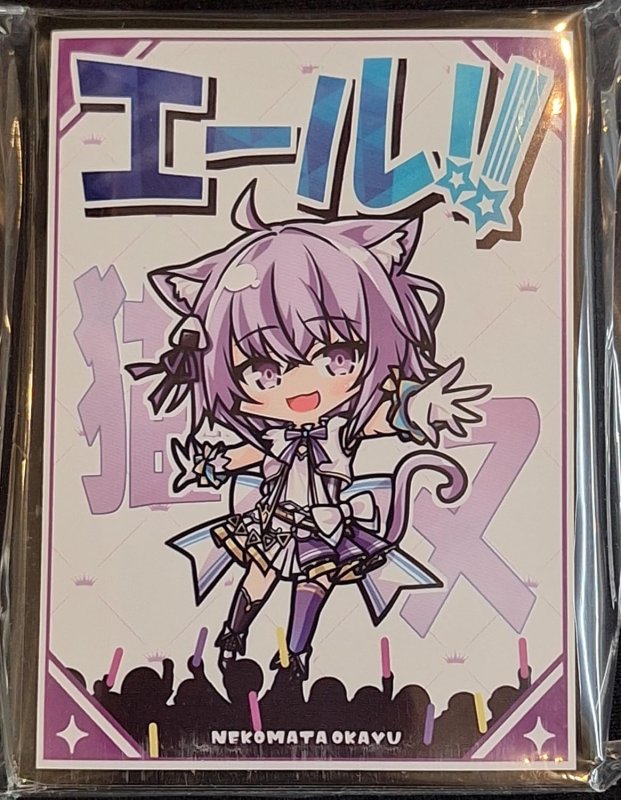 画像1: サンパン　カードスリーブ　ホロライブ エール 猫又おかゆ (1)