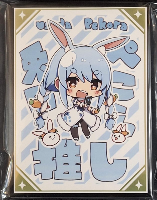画像1: サンパン　カードスリーブ　ホロライブ 推し 兎田ぺこら (1)