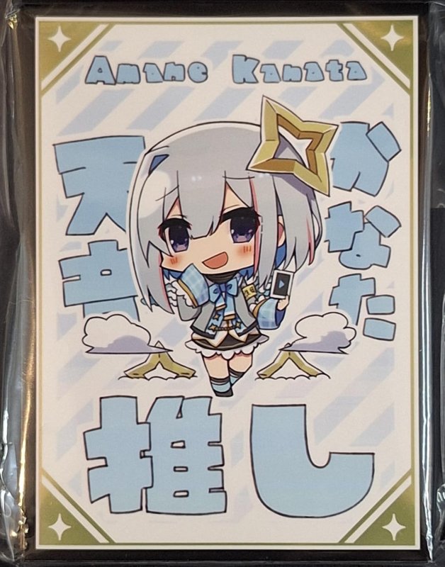 画像1: サンパン　カードスリーブ　ホロライブ 推し 天音かなた (1)