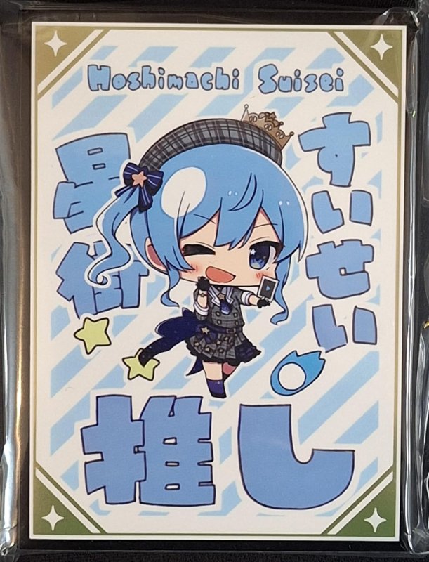 画像1: サンパン　カードスリーブ　ホロライブ 推し 星街すいせい (1)