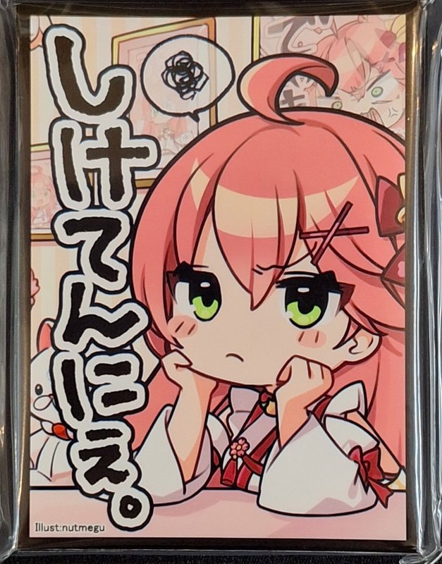 画像1: アクアアルタ　カードスリーブ　ホロライブ さくらみこ B (1)