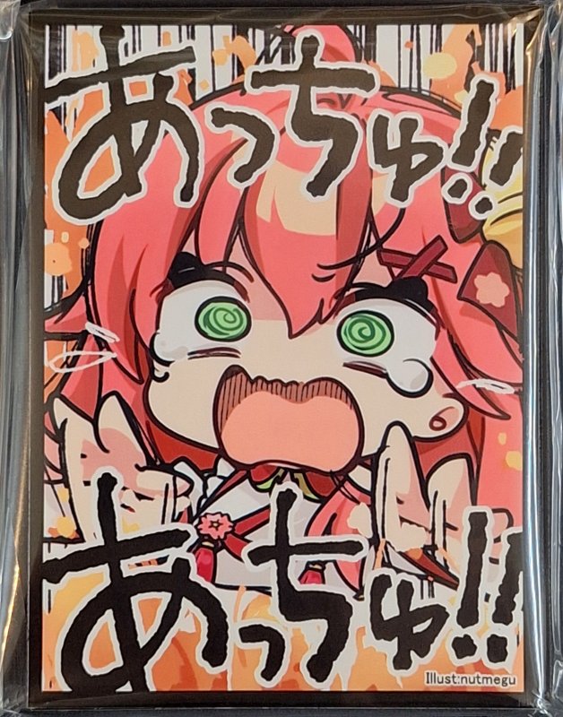 画像1: アクアアルタ　カードスリーブ　ホロライブ さくらみこ A (1)