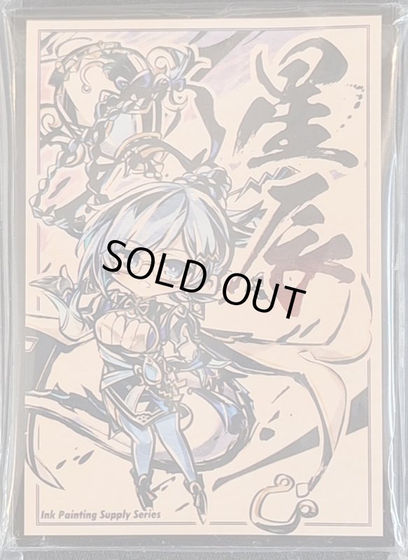 画像1: CakeRabbits ミニカードスリーブ　遊戯王 SD墨絵風 星辰砲手ファイメナ (1)