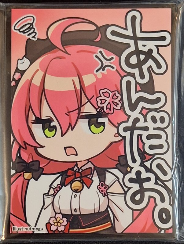 画像1: アクアアルタ　カードスリーブ　ホロライブ さくらみこ A (1)