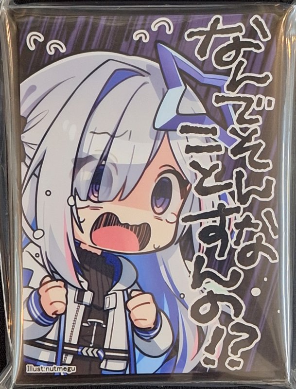 画像1: アクアアルタ　カードスリーブ　ホロライブ 天音かなた B (1)