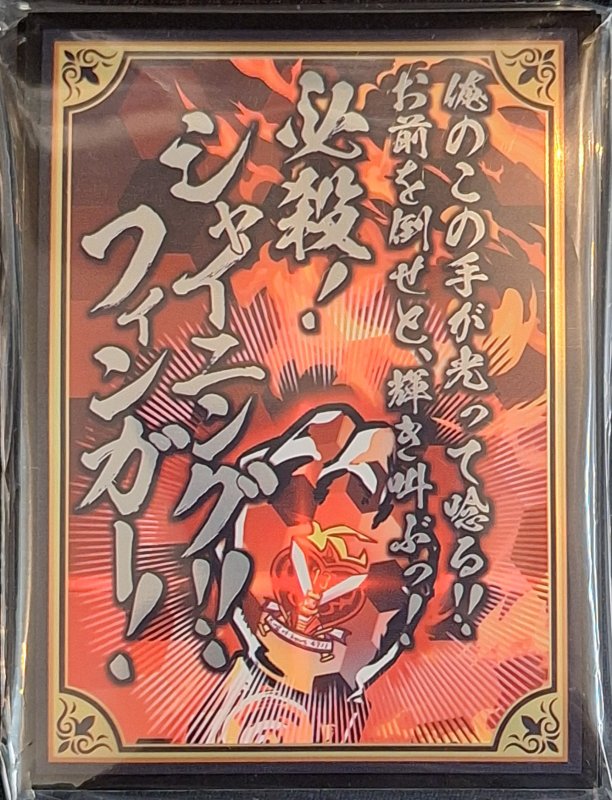 画像1: サンパン/Cake Rabbits　カードスリーブ　シャイニングフィンガー (1)