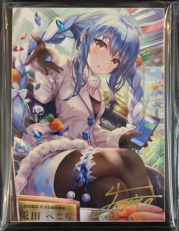 画像1: ミッドナイトブルー　カードスリーブ　ホロライブ 兎田ぺこら (1)