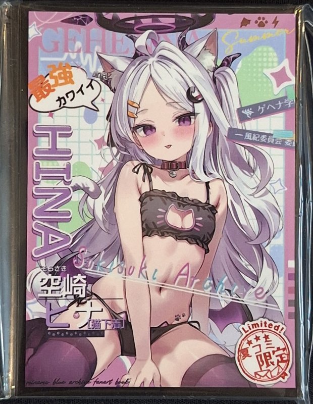 画像1: サンパン/Cake Rabbits　カードスリーブ　ブルーアーカイブ ヒナ (1)