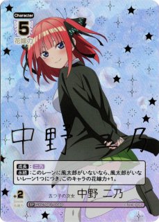 パラレル GYC-BP1-001P1 SSP 五つ子の長女 中野 一花 - TCG