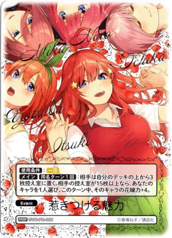 画像1: GYC-PR-006 PR 惹きつける魅力 (1)
