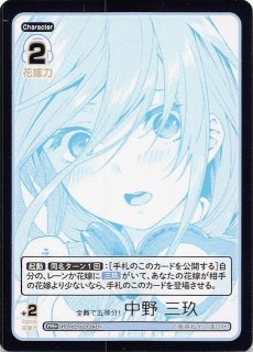 5HY/W101-082 R 五等分の軌跡 中野 三玖 - TCGショップ NOAH