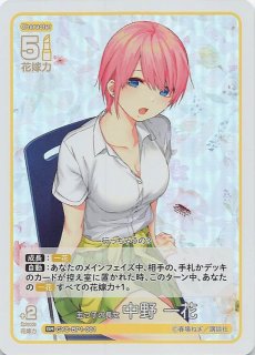 五等分の花嫁　カードゲーム　中野一花　SSP GYC-BP1-001P1 五等分の花嫁 カードゲーム 中野一花 SSP GYC-BP1-001P1