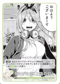 五等分の花嫁 カードゲーム ブースターパック Vol.1 BOX 初版
