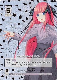 五等分の花嫁 中野一花 SSP GYC-BP1-001P1 パラレル GYC-BP1-001P1 SSP 五つ子の長女 中野 一花 - TCG