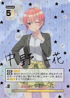 五等分の花嫁 中野一花 SSP GYC-BP1-001P1 パラレル GYC-BP1-001P1 SSP 五つ子の長女 中野 一花 - TCG