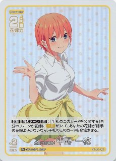 パラレル GYC-BP1-001P1 SSP 五つ子の長女 中野 一花 - TCGショップ NOAH