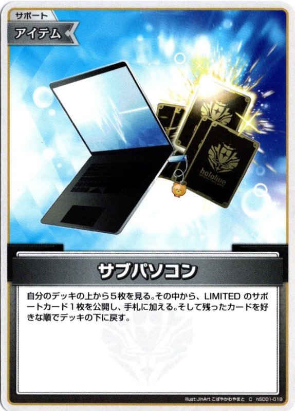 画像1: hSD01-018 サブパソコン (1)