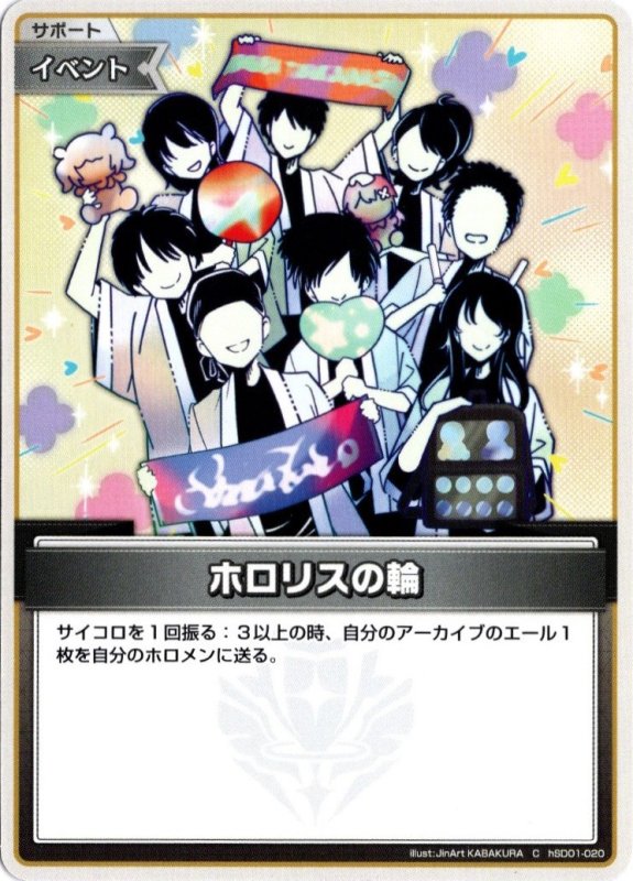 画像1: hSD01-020 ホロリスの輪 (1)