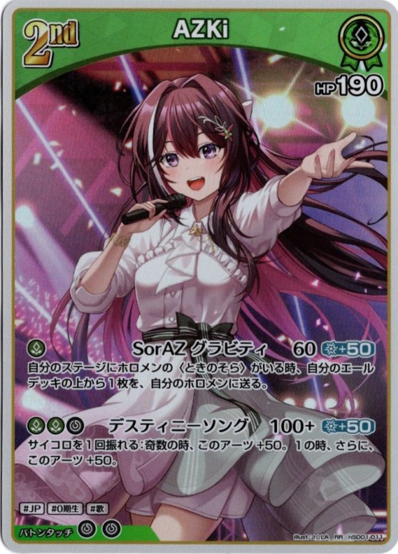 画像1: hSD01-011 AZKi (1)