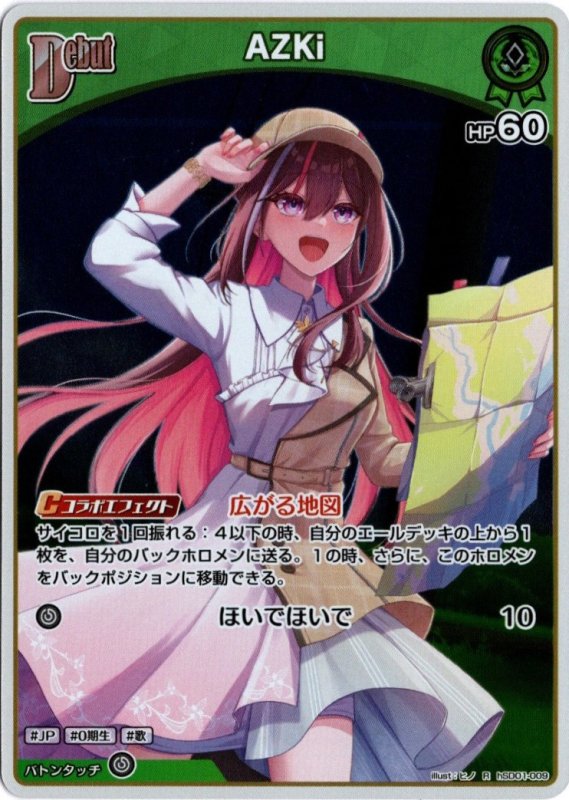 画像1: hSD01-009 AZKi (1)