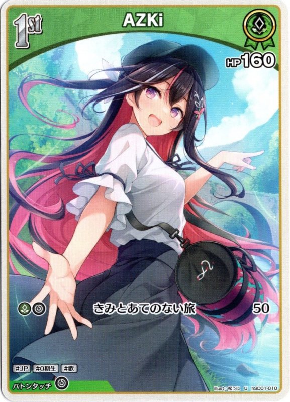 画像1: hSD01-010 AZKi (1)