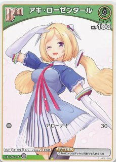 LO-2213 P 偶然の再会 黒姫 結灯 - TCGショップ NOAH